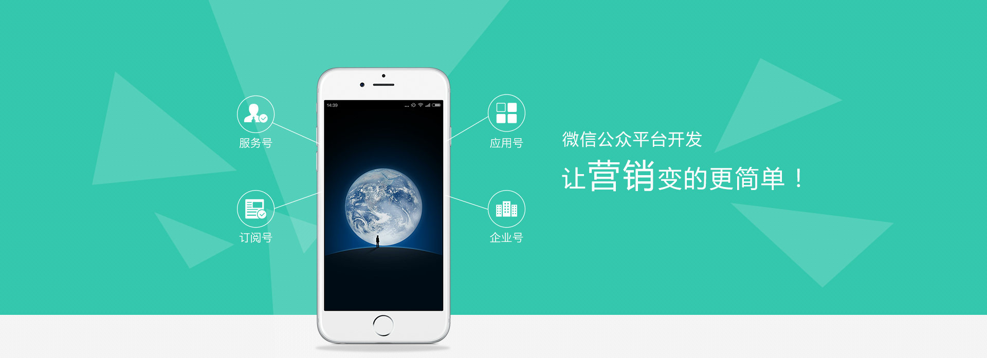 微信公眾號(hào)開(kāi)發(fā)，微信app開(kāi)發(fā)，微網(wǎng)站定制開(kāi)發(fā)